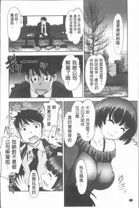 [RAYMON] Hobo to Junyuu to Tokidoki Ecchi | 保母和授乳與偶爾做個愛 [Chinese]