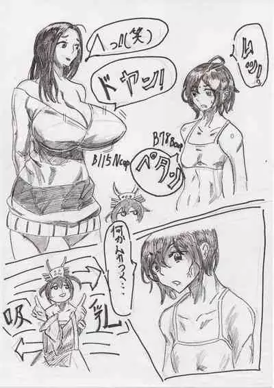 Bounyuu Shoutoshouto