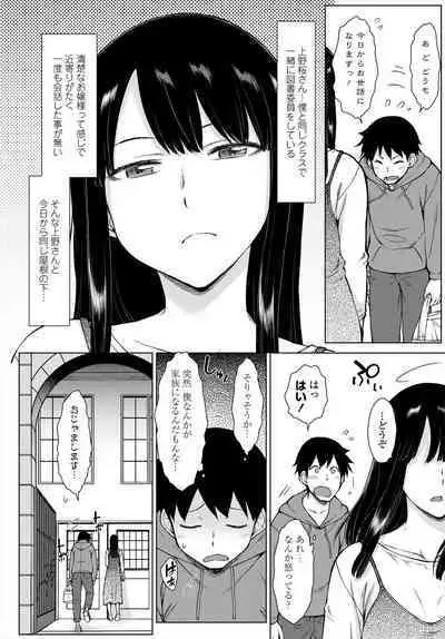 COMIC Tsuyahime Vol. 004