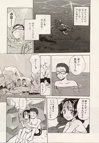 [Hanamizawa Q-Tarou] Suika to Umi to Taiyou to