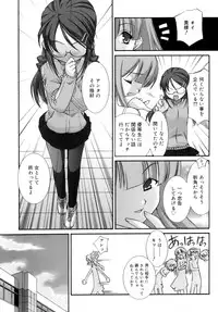 [Mizuki Emu] No Make