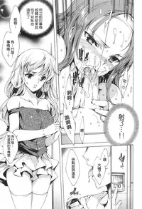 [Yuiga Naoha] Nikuyoku Rensa - NTR Kanojo [Chinese] [無邪気漢化組]