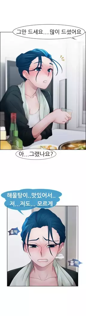 Lady Garden Ch. 0-16