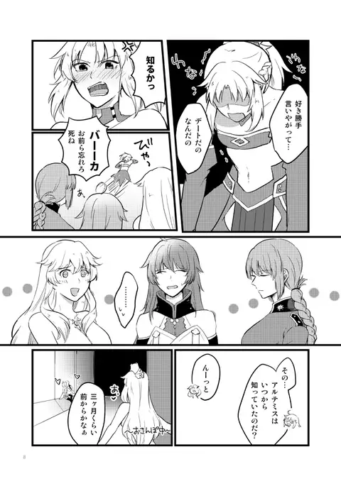 Kyouken Kanojo no Koi