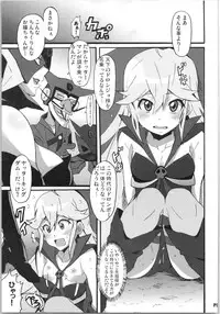 (COMIC1☆9) [Hacchakesou (PONPON)] Shinya mo Yatterman (Yoru no Yatterman)