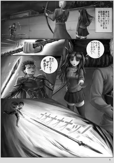 Rin-Surging Skyward (Eng/Jap) [ zenkisu ]