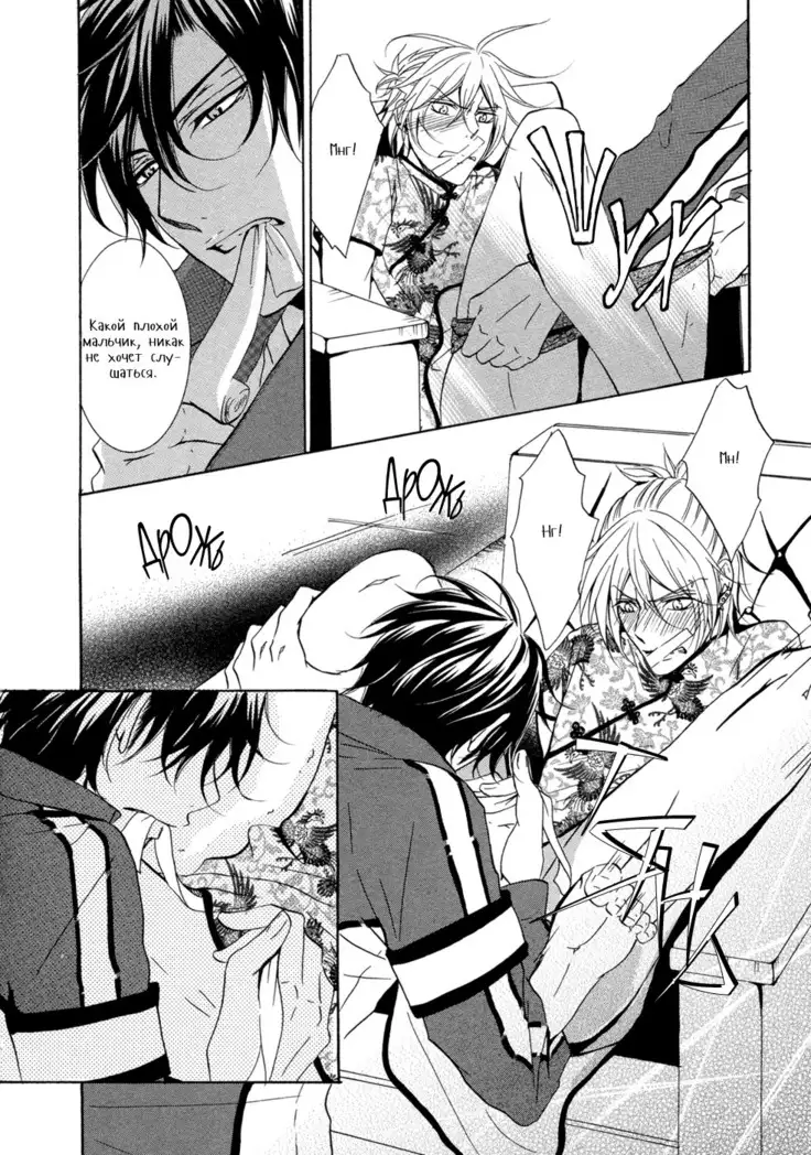 Seiai Reizoku Ecstasy