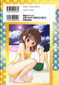 [Gyro Amarume] Himitsu Dayo. | It's Secret.