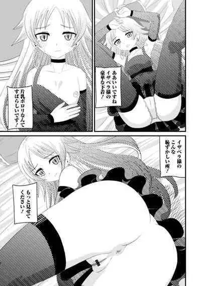 Loli Babaa Senmon Anthology Chiyoko