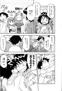 [Yanagi Masashi] Renai Akuma 3 - Love and Devil