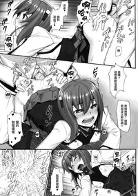 (C86) [Area14 (Kasei)] Teitoku no Ori (Kantai Collection -KanColle-) [Chinese] [无毒汉化组]