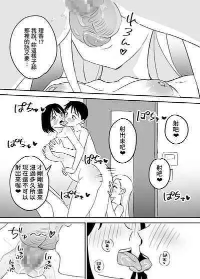 SeFri no Yoku ga Tsuyosugite Ore wa Mainichi Suimin Fusoku