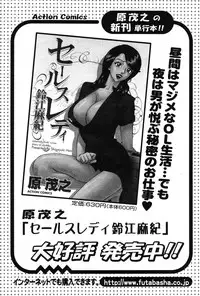 Action Pizazz Special 2007-08