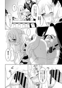 [Carmilla] Dear My Darling! [Digital]