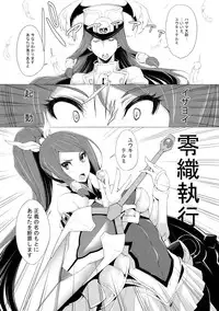 (C85) [Magic Fortune Hachioujiten (SAKULA)] Ochiru Zero no Tsurugi (BLAZBLUE)