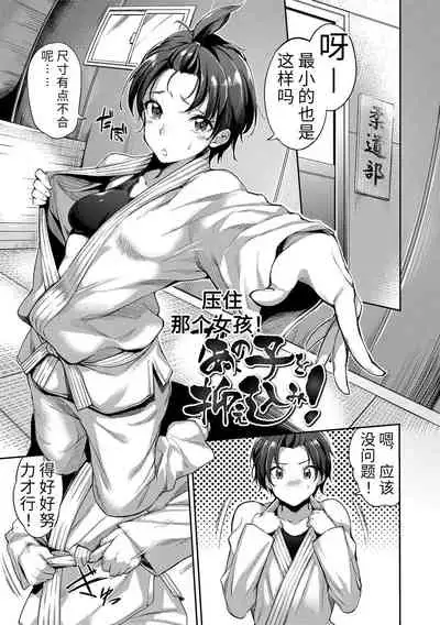 [sugarBt] Ai ga Nakute mo Ecchi wa Dekiru! 就算没有爱也是可以做的嘛! [Chinese] [Digital]