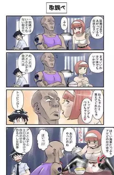 Occhoko Chiyoko Sensei