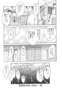 [Hiryuu Ran] Mamma Mia!