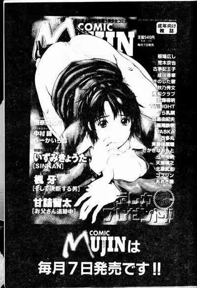 Aware na Shoujo no Hanashi