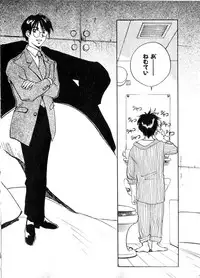 [Juichi Iogi] Reinou Tantei Miko / Phantom Hunter Miko 06