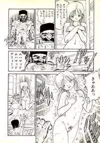 [Uchiyama Aki] Ecchi Gumi Chihiro