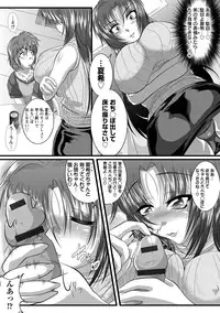 [Zero Tanuki] Zaiaku Kan Haramase Kazoku Koubi [Digital]