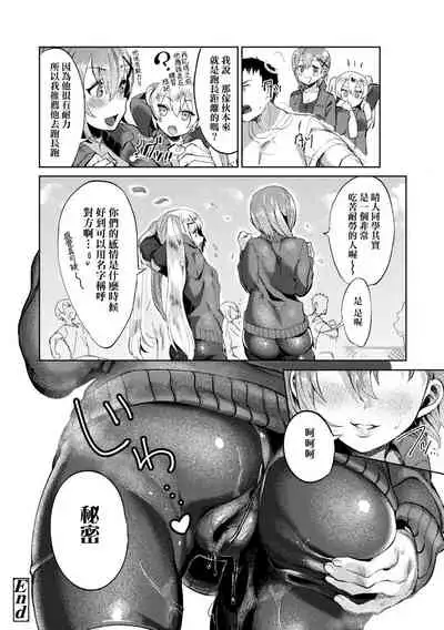 [Mameojitan] Knospenmadchen | -Knospenmadchen-花蕊少女- [Chinese] [Digital]