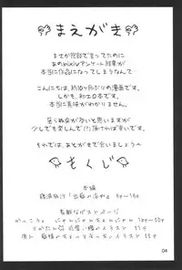 (C78) [Haeya (Fujinami Arisa)] Shutsuran no Midare (Touhou Project)