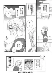 [BENNY’S] Puru Puru Musume