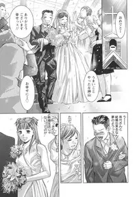 [Onikubo Hirohisa] Tsukurareta Shisen