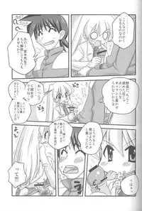 (CosCafe16) [Kabocha Heim (Dote Kabocha)] Sensei dazo! (pani poni dash)