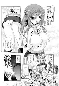 [Akazawa RED] NAMA NAKA 100%!