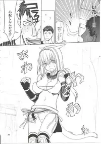 (C76) [Robina go round (Robina)] Nekomori! (Final Fantasy XI)