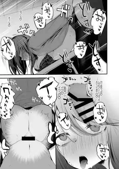 郡道先生真剣勝負編