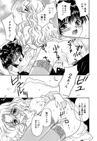 [Kirisawa Mint] SEXLESS