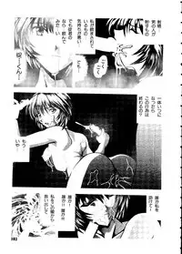 [Anthology] Last Children 3 (Neon Genesis Evangelion)