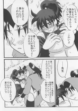 Usotsuki Game Son no maki