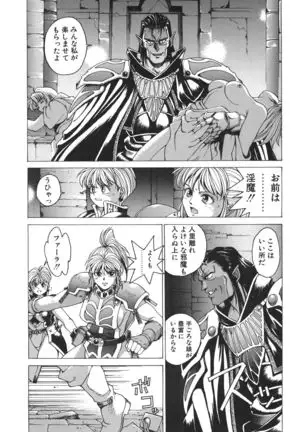 Punky Knight ~Pinky Phaia~