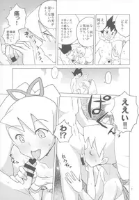 (C86) [Zenra Restaurant (Heriyama)] LUNATIC SUMMER (Mega Man Star Force)