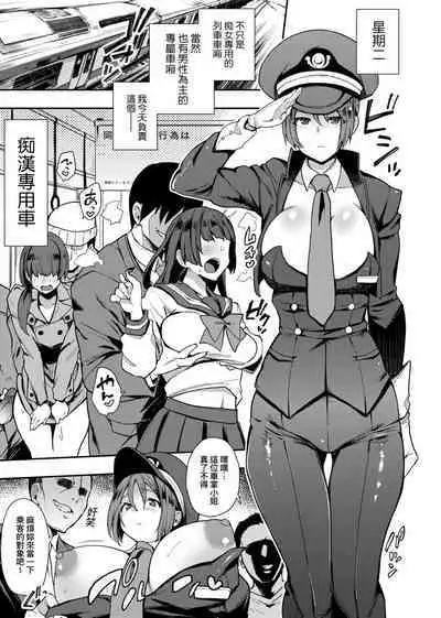 BITCH ONLY | 痴女專用車＜Bitch Only＞ 特裝版