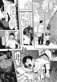 [Samozumo Tooru] Seven Ch. 1-3