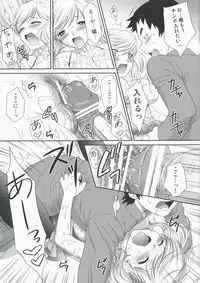 (COMIC1☆2) [U.R.C (Momoya Show-Neko)] Kei-chan Limited. (Hatsukoi Limited.)