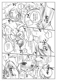 (Shota Scratch 4) [Monogusa (Okada Kou)] SU17 (Onmyou Taisenki)