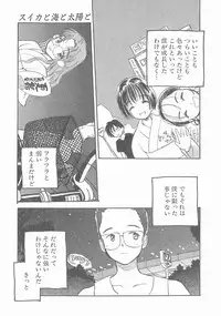 [Hanamizawa Q-Tarou] Suika to Umi to Taiyou to