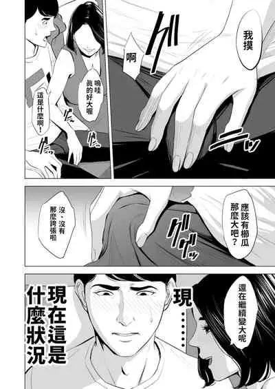 Shinkansen de Nani shiteru!? | 在新幹線上做什麼啦!?