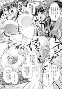 [Anthology] Bakunyuu Gensou - Bakunyu Fantasy 4