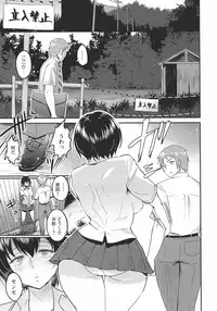 [Bifidus] Kimi o Sasou Uzuki Ana