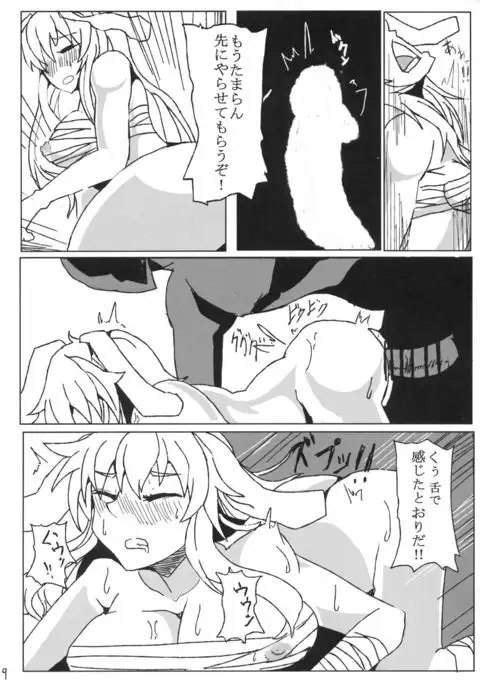 Eiyabiyori Hisui Usagi no Nan