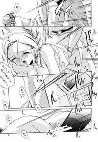 (C75) [Barbaroi no Sato (Ryuuka Ryou)] Shinkon Shoya (Dragon Quest V)