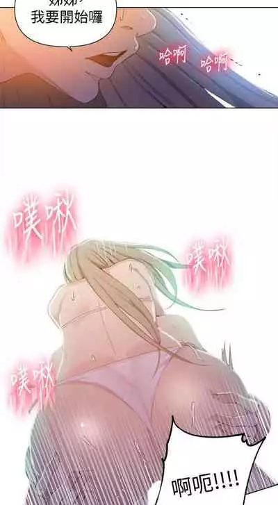 【周六连载】秘密教学（作者：美娜讚 & 鋼鐵王） 第1~53话